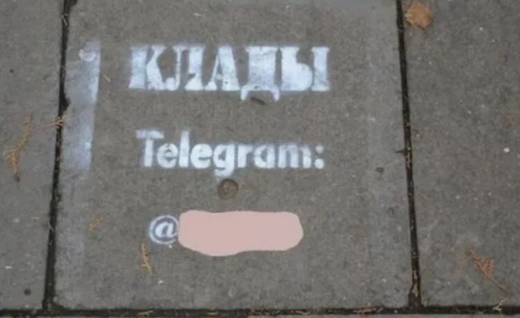 Сказки про безопасность Telegram. До задержания Дурова через Telegram проходил огромный трафик запрещенных веществ, и мессенджер этому никак не препятствовал. Фото.