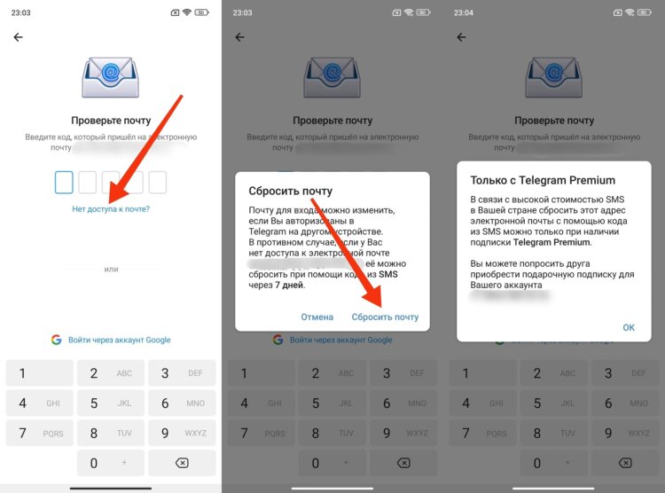 Что делать, если нет доступа к почте Telegram. Почту можно сбросить, но есть нюанс. Что делать, если нет доступа к почте Telegram. Почту можно сбросить, но есть нюанс. Фото.