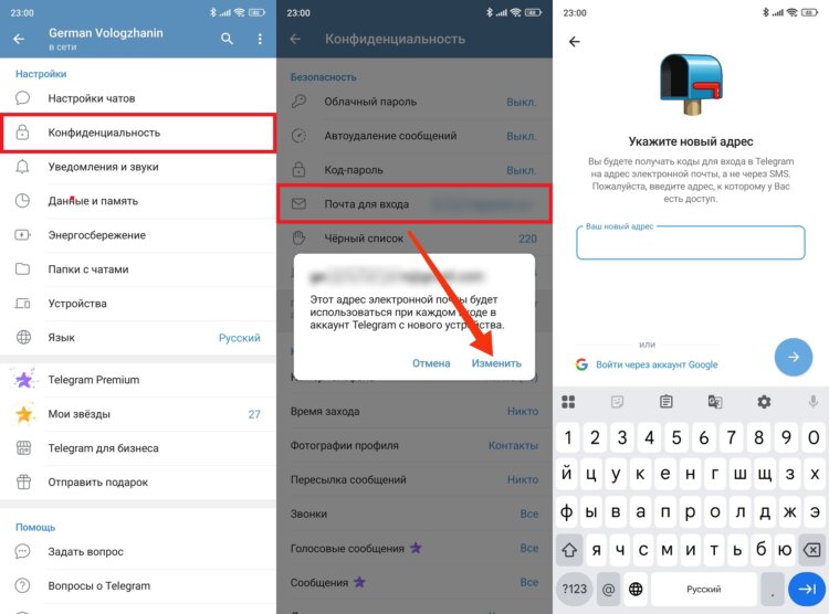 Что делать, если нет доступа к почте Telegram. Обязательно измените почту, если не имеете доступа к текущей. Что делать, если нет доступа к почте Telegram. Обязательно измените почту, если не имеете доступа к текущей. Фото.