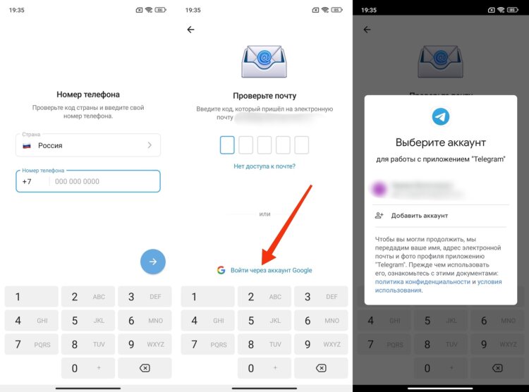 Код на почту от Телеграм. Также можно войти через аккаунт Google. Код на почту от Телеграм. Также можно войти через аккаунт Google. Фото.