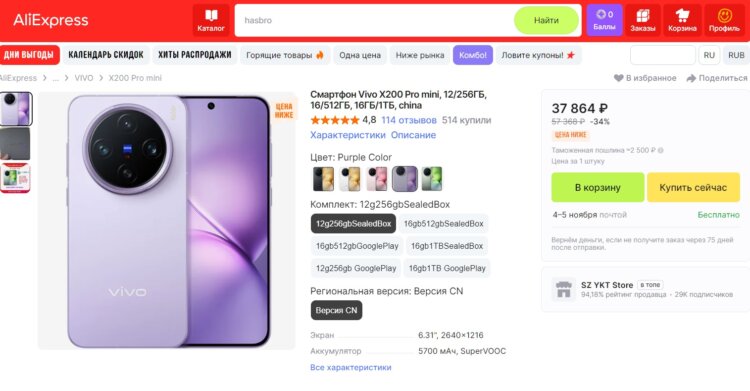 Сколько стоит vivo X200 Pro mini. За эти деньги смартфон просто топ. Сколько стоит vivo X200 Pro mini. За эти деньги смартфон просто топ. Фото.