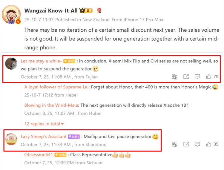 Xiaomi прекратит выпуск двух известных смартфонов в 2026 году. Оказалось, они не нужны даже китайцам. Информатор специализируется на других смартфонах и может ошибаться. Фото: gizmochina. Фото.