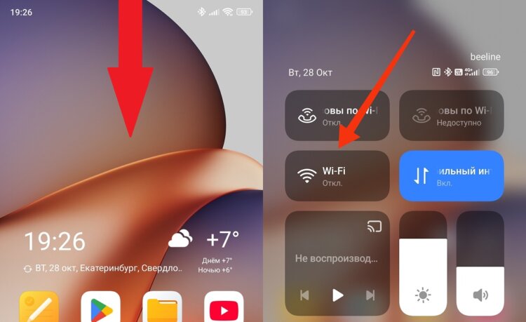 Как включить вайфай на Андроиде. К Wi-Fi можно подключиться через шторку. Как включить вайфай на Андроиде. К Wi-Fi можно подключиться через шторку. Фото.