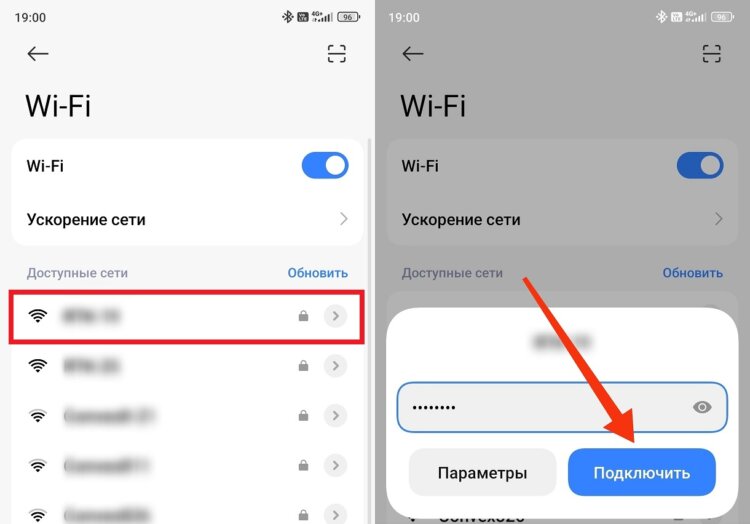 Как подключить вайфай к телефону. Для подключения к сети нужен пароль. Как подключить вайфай к телефону. Для подключения к сети нужен пароль. Фото.
