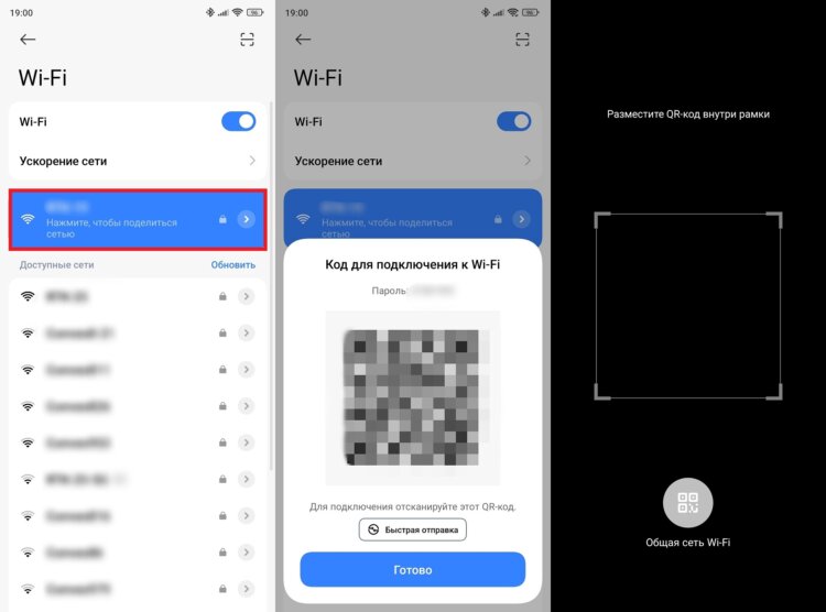 Как подключить вайфай к телефону через телефон. Здесь вы сможете узнать пароль Wi-Fi и подключиться через QR-код. Как подключить вайфай к телефону через телефон. Здесь вы сможете узнать пароль Wi-Fi и подключиться через QR-код. Фото.