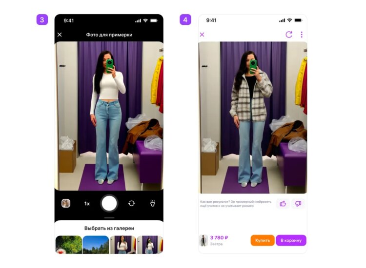 Как примерить одежду в Wildberries онлайн. Ваше фото обработает ИИ для примерки. Как примерить одежду в Wildberries онлайн. Ваше фото обработает ИИ для примерки. Фото.