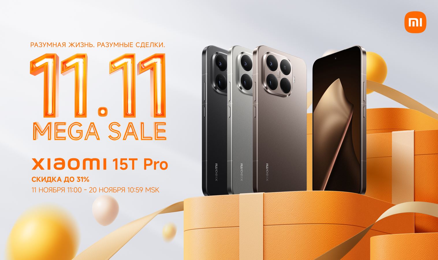 Xiaomi 15T Pro — стоит ли покупать. Xiaomi 15T Pro предлагают по цене ниже, чем у магазинов техники. Фото.