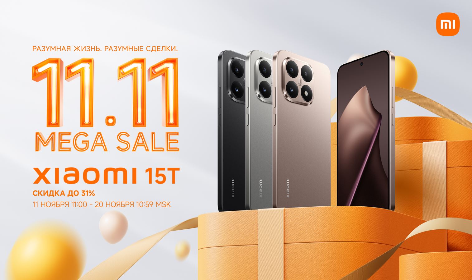 Какой Xiaomi 15 выбрать. Xiaomi 15T только вышел, а уже продается со скидкой. Надо брать. Фото.