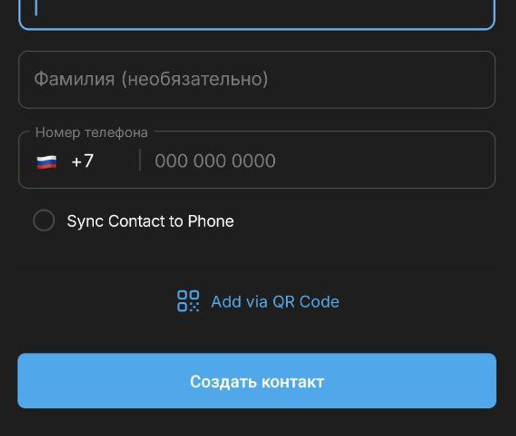 Telegram незаметно выпустил полезное обновление 12.2. Много новых функций для Android. Новые функции добавления по QR-коду. Telegram незаметно выпустил полезное обновление 12.2. Много новых функций для Android. Новые функции добавления по QR-коду. Фото.