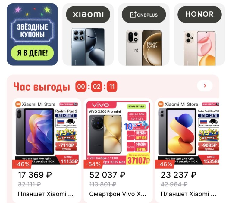 В каких магазинах AliExpress заказывать смартфоны. На главной странице только проверенные смартфоны. Фото.