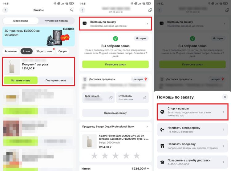 Возврат смартфона с AliExpress. Аналогичным образом можно открыть спор на возврат смартфона. Фото.