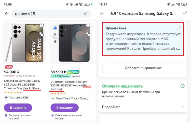 Что означает смартфон без RuStore. Теперь смартфоны получают такие приписки. Что означает смартфон без RuStore. Теперь смартфоны получают такие приписки. Фото.