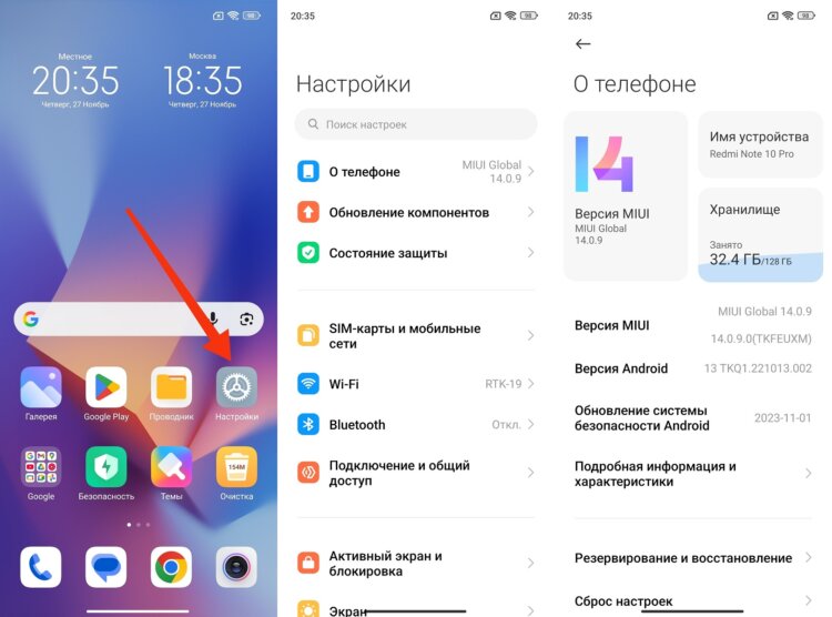 Где в Андроиде настройки. Настройки Android очень гибкие. Фото.