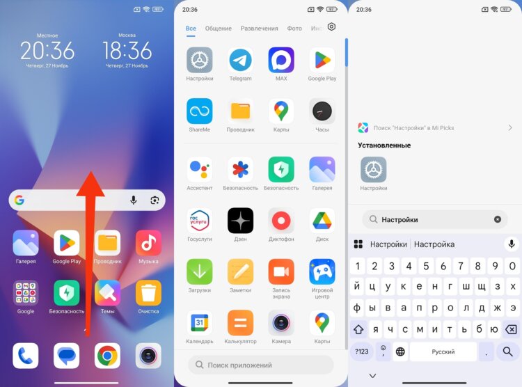 Что делать, если нет настроек телефона. Иногда настройки прячутся в меню приложений. Фото.