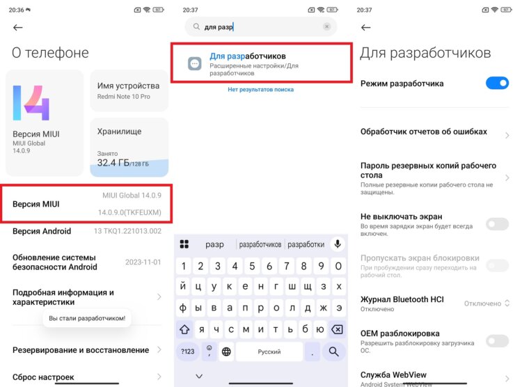 Где настройки разработчика в телефоне. Будьте аккуратны с настройками для разработчиков. Фото.