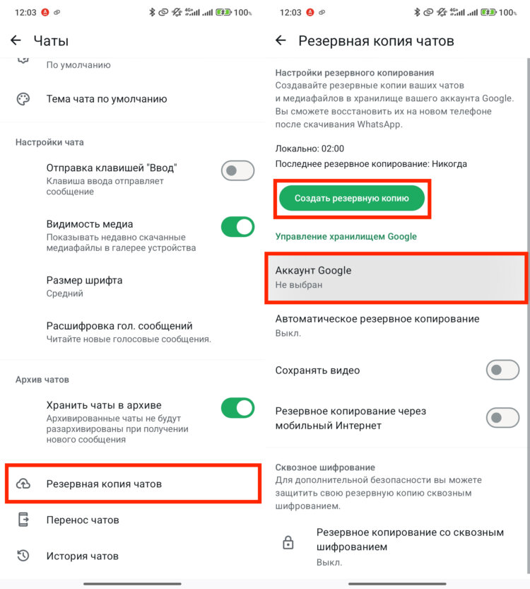 Как правильно перенести WhatsApp с одного Android-смартфона на другой, чтобы точно получить код и не потерять данные. Главное, создайте резервную копию в облаке, и тогда точно не потеряете ваши переписки. Фото.
