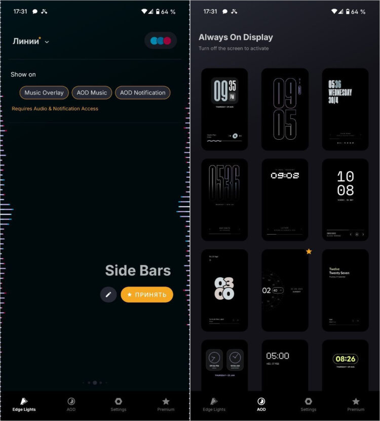 Как украсить рабочий стол Андроид. В приложении можно найти как анимации, так и заставки для Always On Display. Фото.