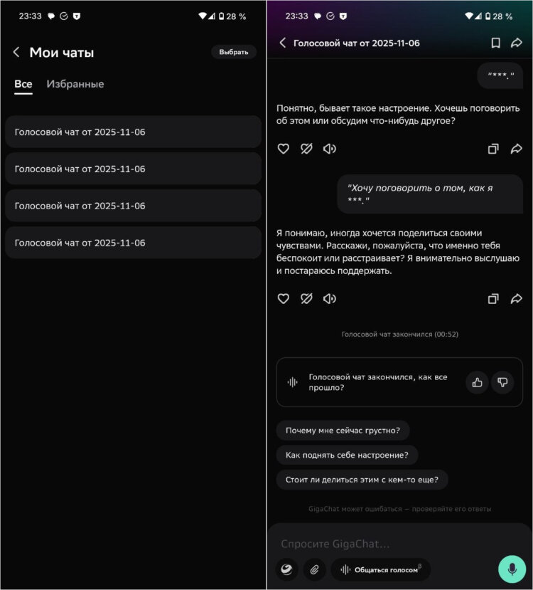 В GigaChat добавили общение голосом. Объясняю, почему теперь ИИ-ассистент Сбера лучше Алисы. Расшифровки по ходу общения нет, но она сохраняется в конце отдельным файлом. В GigaChat добавили общение голосом. Объясняю, почему теперь ИИ-ассистент Сбера лучше Алисы. Расшифровки по ходу общения нет, но она сохраняется в конце отдельным файлом. Фото.