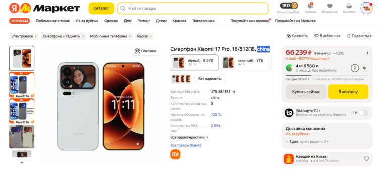 Стоит ли покупать китайскую версию смартфона. Не пытайтесь сэкономить, купив китайскую версию смартфона. Фото.