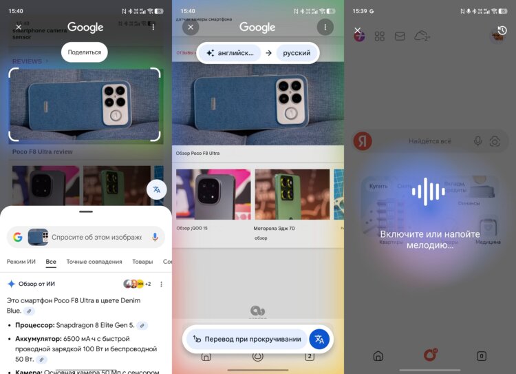 Что умеет функция Circle to Search. У функции Circle to Search много возможностей. Фото.