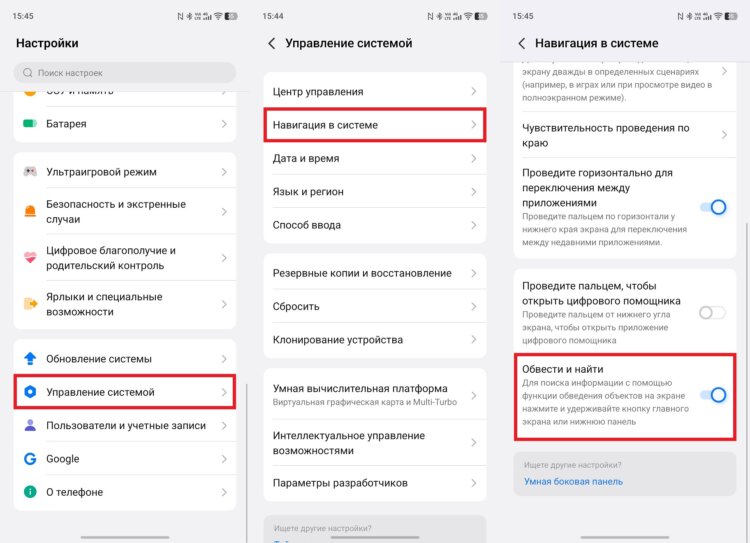 Как включить Circle to Search на телефоне. Обычно функция включена по умолчанию. Фото.