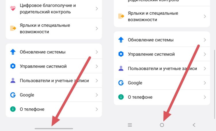 Как пользоваться функцией «Обвести и найти». Запуск функции отличается в зависимости от выбранного типа управления. Фото.