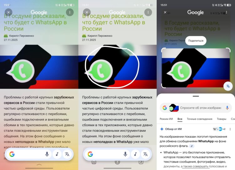 Как пользоваться функцией «Обвести и найти». Все возможности Circle to Search появятся на экране. Фото.