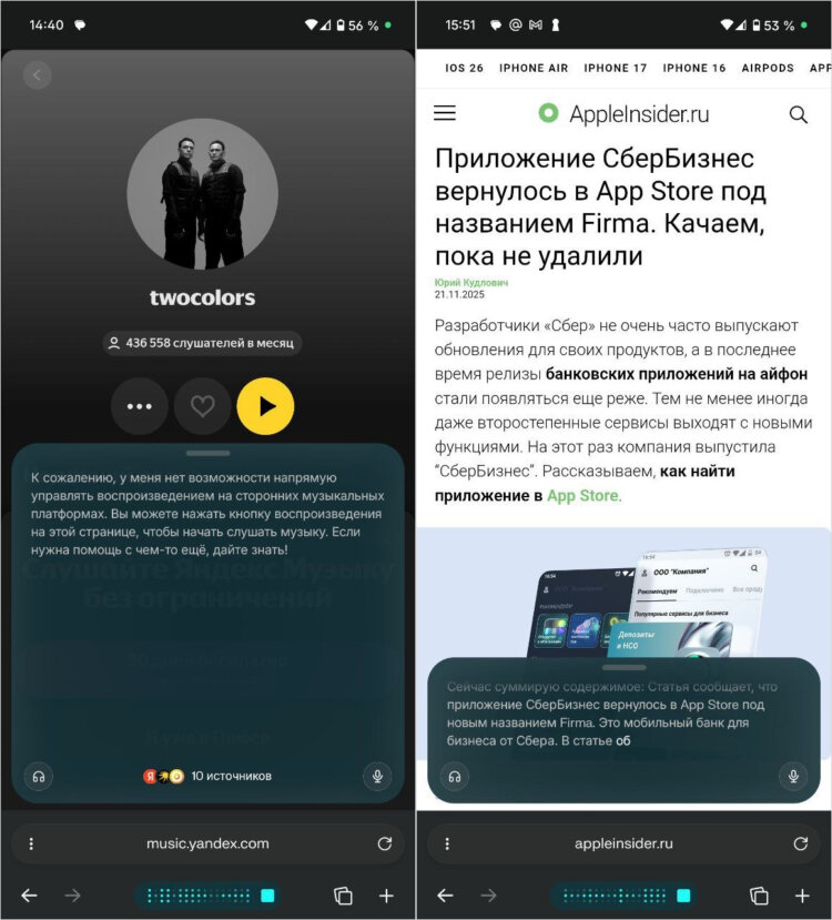 Попробовал ИИ-браузер Comet для Android, который сам гуглит и заказывает товары с ВБ. Я в шоке, но доволен. Пока микрофон включен можно перебивать ассистента и задавать вопросы. Фото.