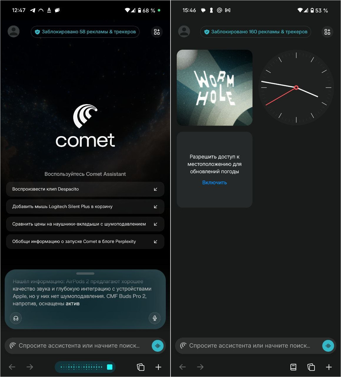 Попробовал ИИ-браузер Comet для Android, который сам гуглит и заказывает товары с ВБ. Я в шоке, но доволен. В интерфейсе нет ничего лишнего, а главную страницу можно украсить виджетами. Фото.