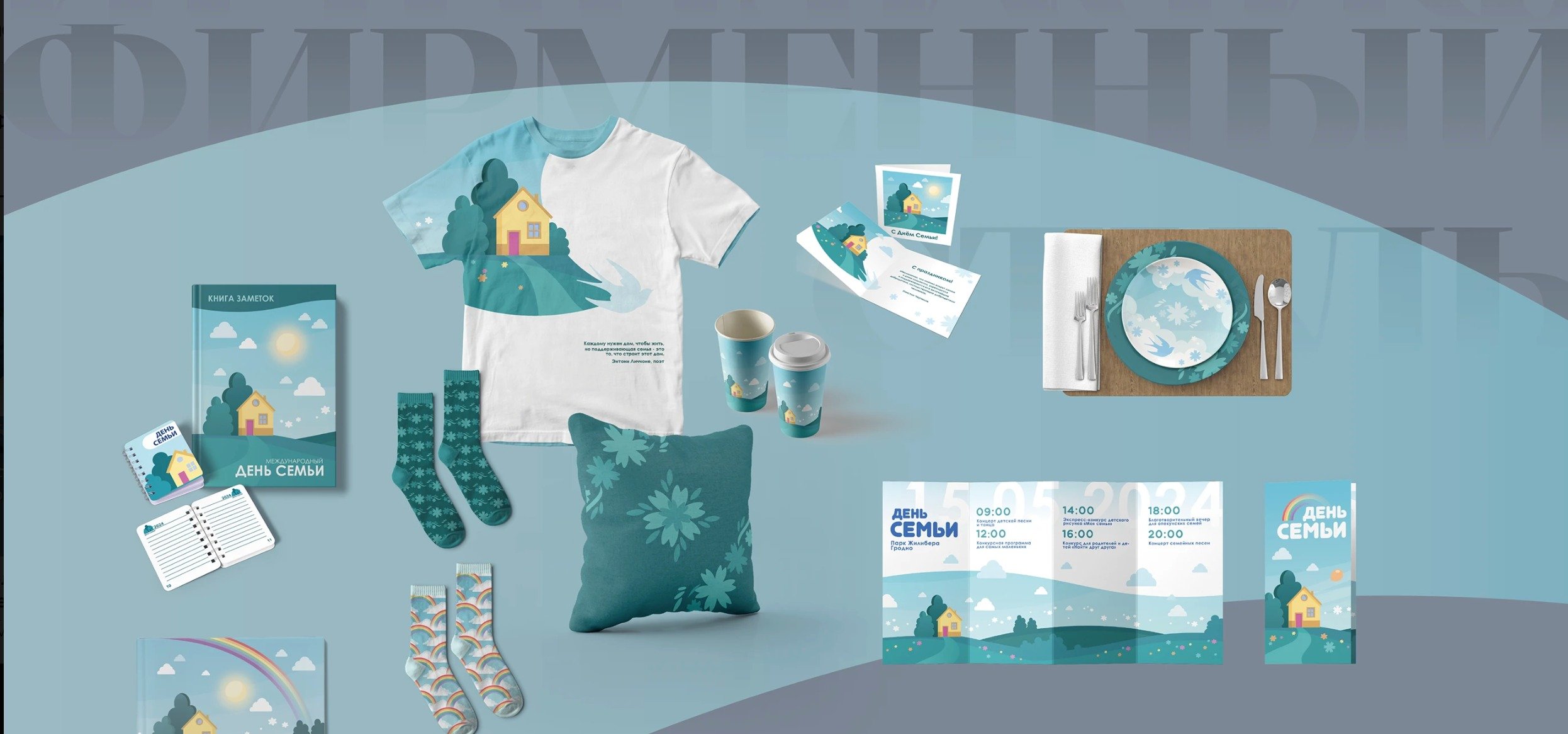 Примеры работ в графическом дизайне. Корпоративный стиль — дорогого стоит. Примеры работ в графическом дизайне. Корпоративный стиль — дорогого стоит. Фото.