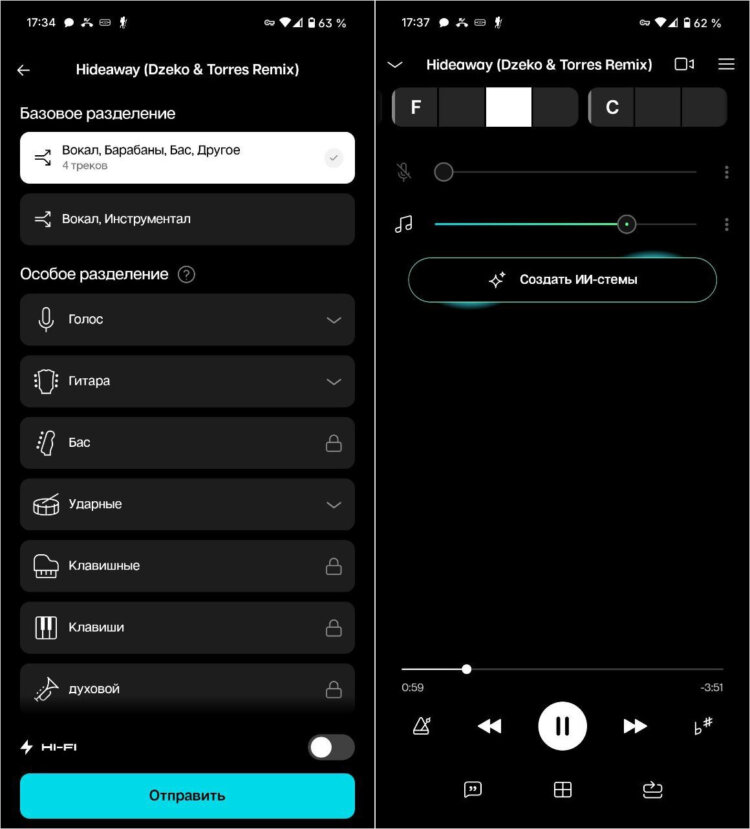 Как убрать слова из песни на телефоне. Убрать слова из песни можно всего за пару секунд. Фото.