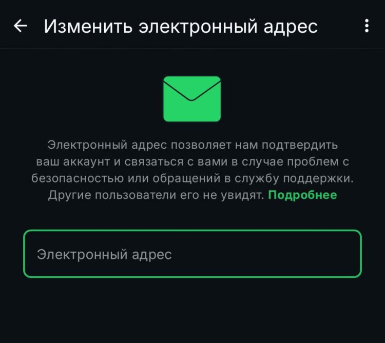 Двухшаговая проверка Ватсап — что это. Привяжите электронную почту, чтобы не потерять доступ к аккаунту. Двухшаговая проверка Ватсап — что это. Привяжите электронную почту, чтобы не потерять доступ к аккаунту. Фото.