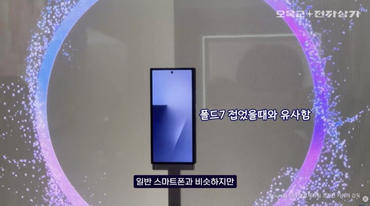 Каким будет Samsung Galaxy Z TriFold. На первый взгляд, обычный смартфон. Изображение: YouTube. Каким будет Samsung Galaxy Z TriFold. На первый взгляд, обычный смартфон. Изображение: YouTube. Фото.