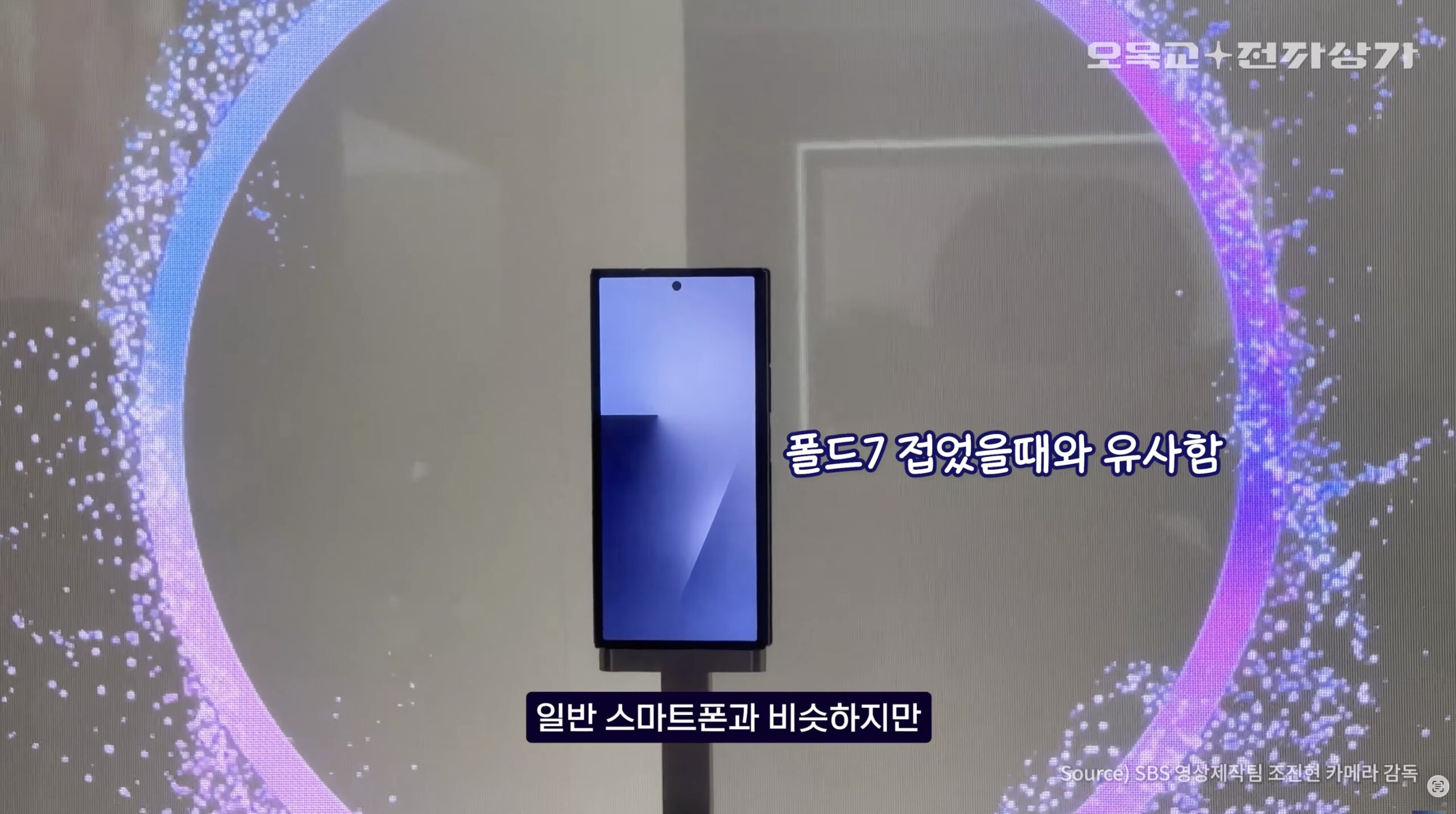 Каким будет Samsung Galaxy Z TriFold. На первый взгляд, обычный смартфон. Изображение: YouTube. Фото.