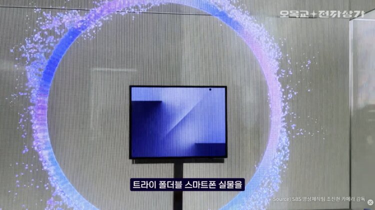 Когда выйдет Galaxy Z TriFold. В кармане смартфон, а в руках планшет. Изображение: YouTube. Когда выйдет Galaxy Z TriFold. В кармане смартфон, а в руках планшет. Изображение: YouTube. Фото.