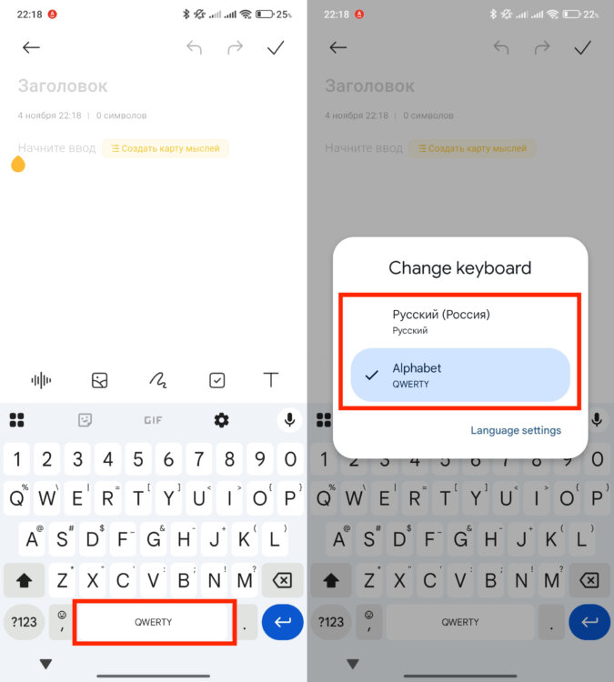Пропала кнопка переключения языков на клавиатуре Android: как вернуть глобус. Переключать языки можно и без глобуса. Пропала кнопка переключения языков на клавиатуре Android: как вернуть глобус. Переключать языки можно и без глобуса. Фото.
