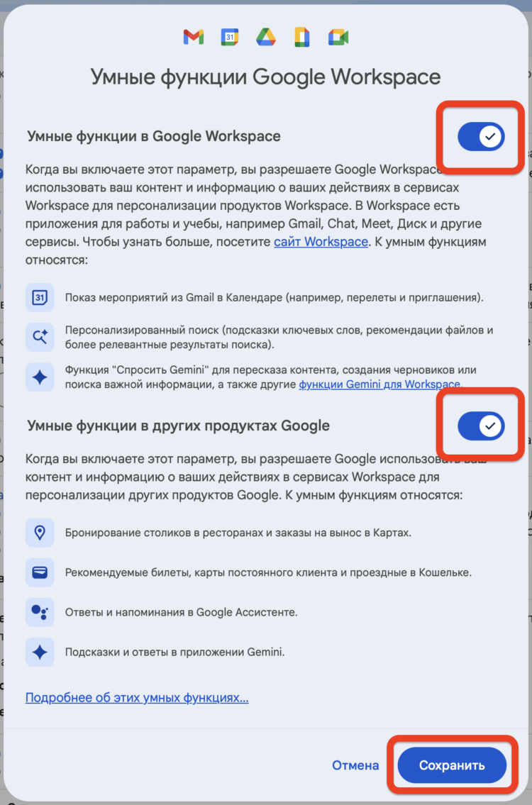 Как отключить рекомендации в Gmail. Здесь тоже нужно снять галочки и сохранить настройки. Изображение: Google. Как отключить рекомендации в Gmail. Здесь тоже нужно снять галочки и сохранить настройки. Изображение: Google. Фото.