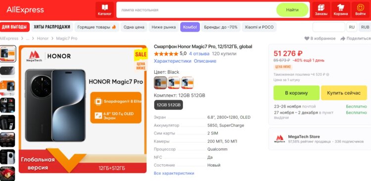 Где купить HONOR Magic7 Pro. Вот за эти деньги смартфон можно брать. Где купить HONOR Magic7 Pro. Вот за эти деньги смартфон можно брать. Фото.