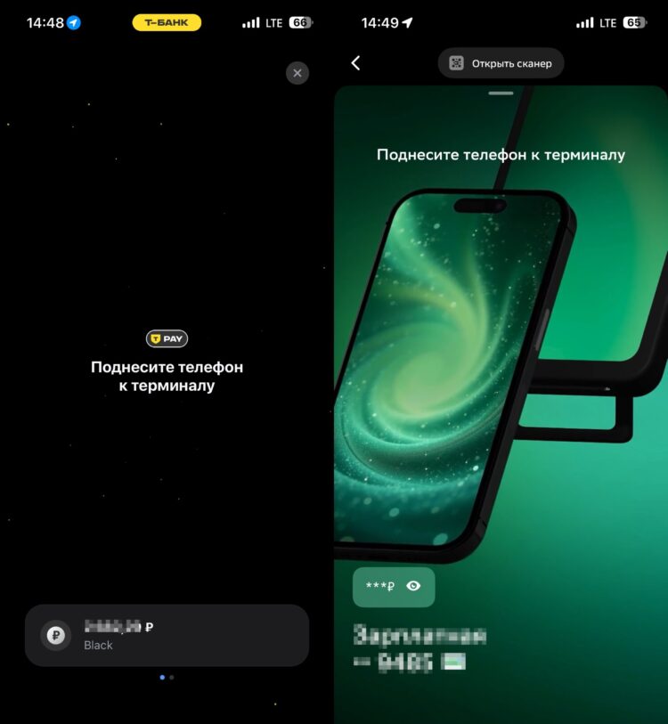 Бесконтактная оплата есть, и это круто. Фото.