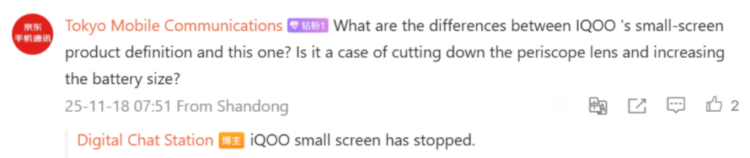 Выйдет ли iQOO 15 Mini. Подтверждение от инсайдера Digital Chat Station. Выйдет ли iQOO 15 Mini. Подтверждение от инсайдера Digital Chat Station. Фото.