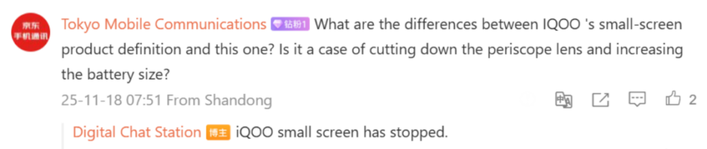 Выйдет ли iQOO 15 Mini. Подтверждение от инсайдера Digital Chat Station. Фото.