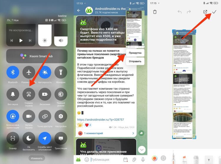 Как сделать длинный скриншот на Андроиде. Скриншот с прокруткой — стандартная функция. Как сделать длинный скриншот на Андроиде. Скриншот с прокруткой — стандартная функция. Фото.