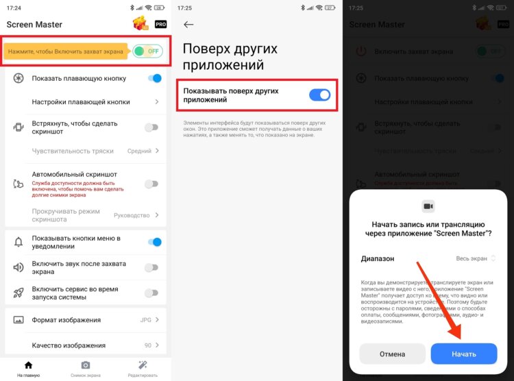 Приложения для длинных скриншотов. Приложению требуется куча разрешений. Приложения для длинных скриншотов. Приложению требуется куча разрешений. Фото.