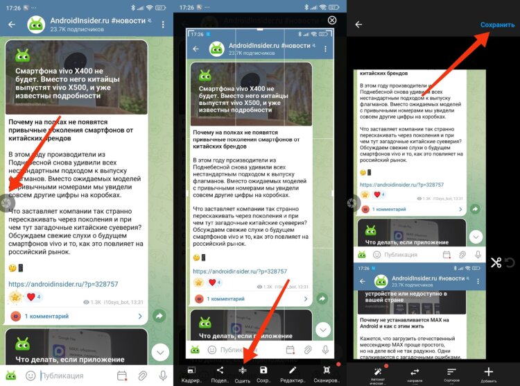 Приложения для длинных скриншотов. Снимки сшиваются, а не прокручиваются. Приложения для длинных скриншотов. Снимки сшиваются, а не прокручиваются. Фото.