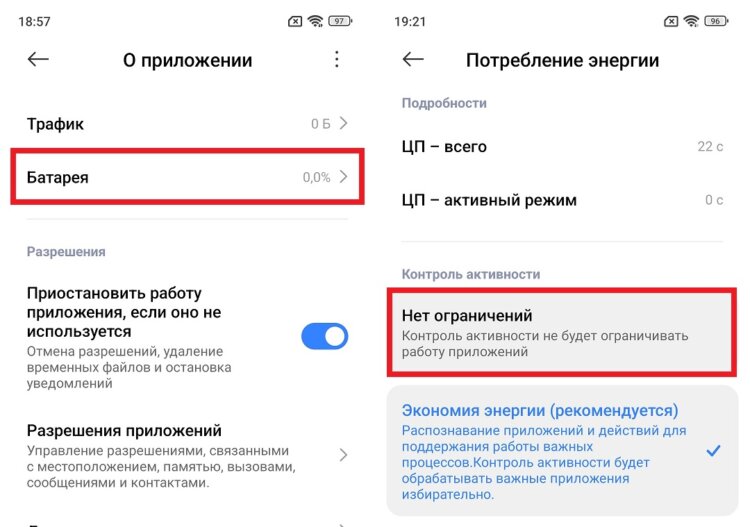 Как включить уведомления и звонки в MAX. А вот ограничения снимаем только в крайнем случае. Фото.