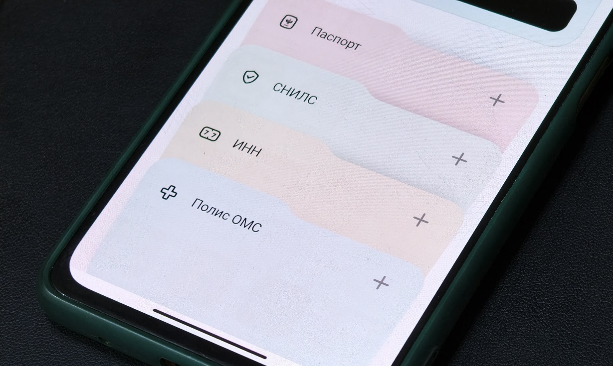 Как добавить свой паспорт и другие документы в мессенджер MAX