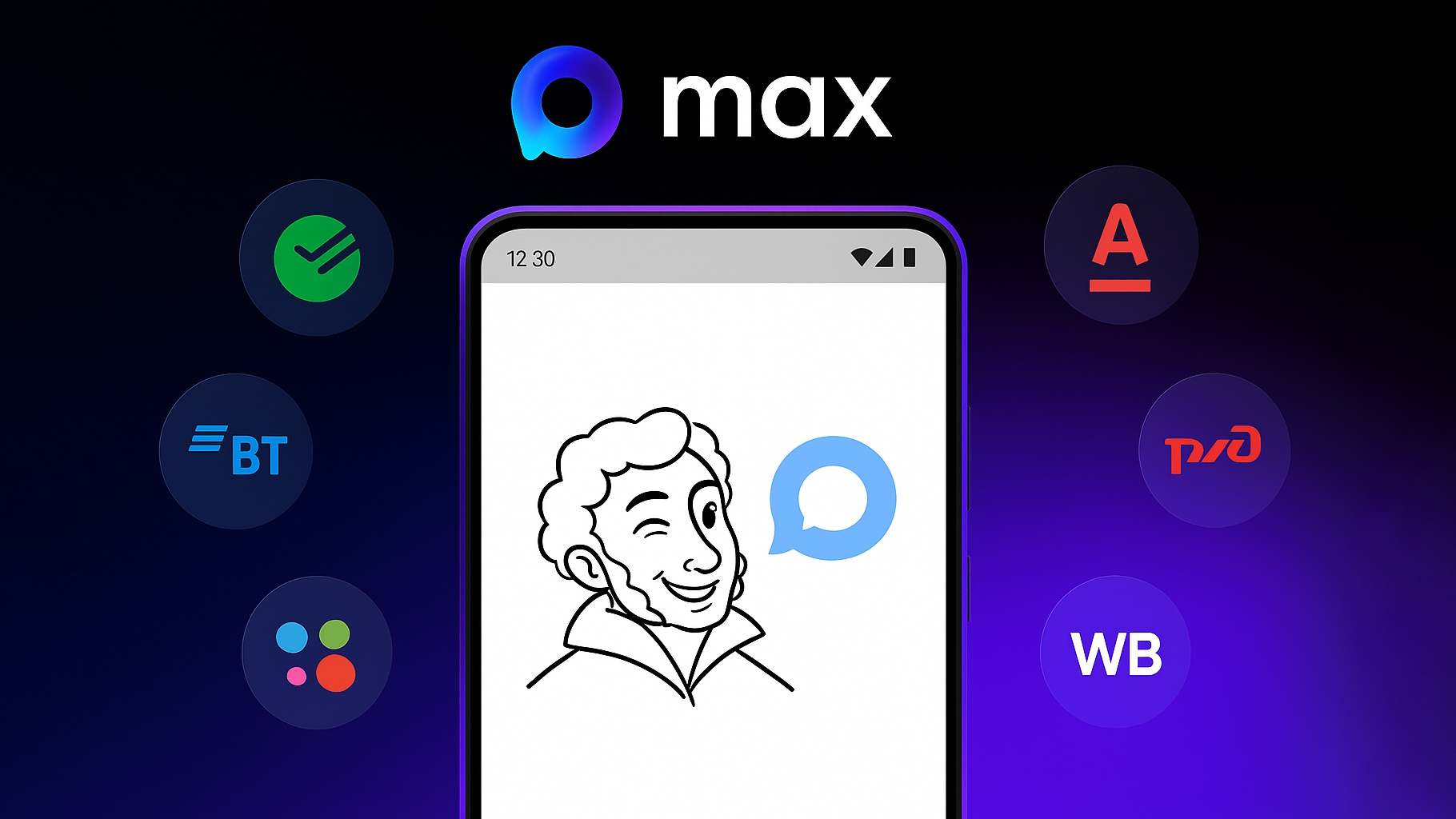 MAX готовит крупное обновление: сервисы, магазины и банки будут внутри одного приложения