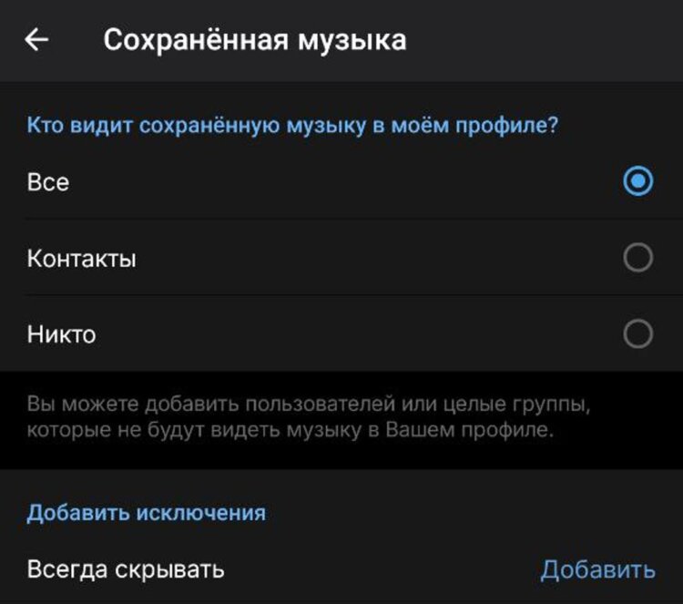 Telegram незаметно выпустил полезное обновление 12.2. Много новых функций для Android. Сохраненную музыку теперь можно скрыть из профиля. Telegram незаметно выпустил полезное обновление 12.2. Много новых функций для Android. Сохраненную музыку теперь можно скрыть из профиля. Фото.