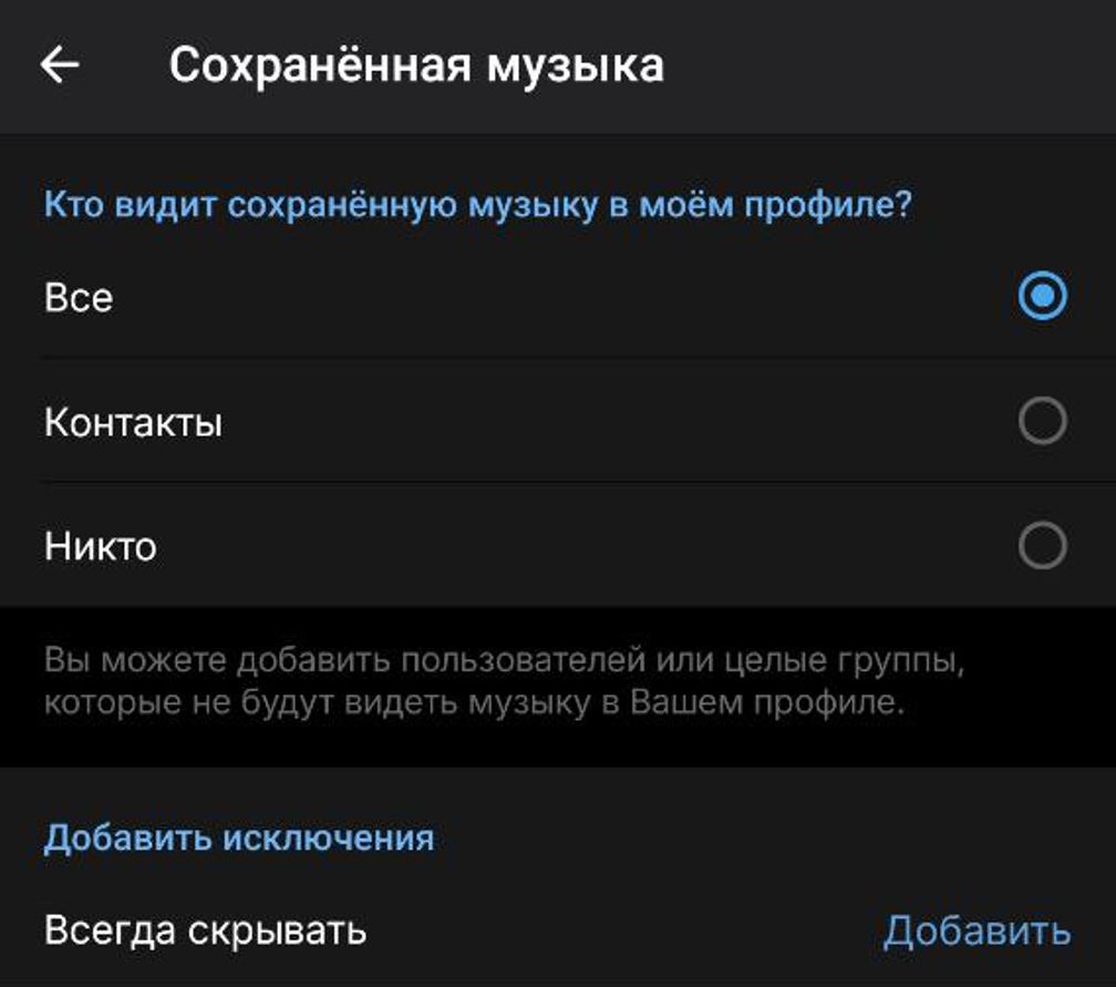Telegram незаметно выпустил полезное обновление 12.2. Много новых функций для Android. Сохраненную музыку теперь можно скрыть из профиля. Telegram незаметно выпустил полезное обновление 12.2. Много новых функций для Android. Сохраненную музыку теперь можно скрыть из профиля. Фото.