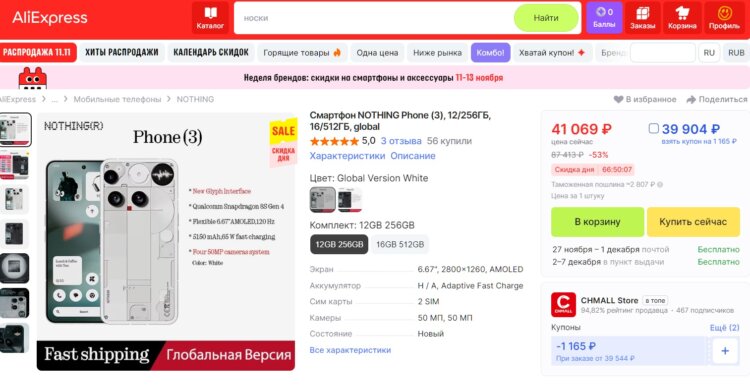 Сколько стоит Nothing Phone (3). За эти деньги можно брать. Фото.